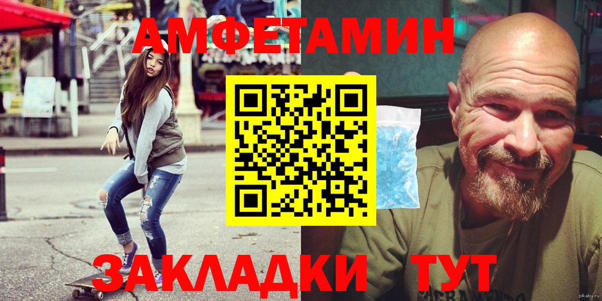 Amphetamine Розовый Балахна