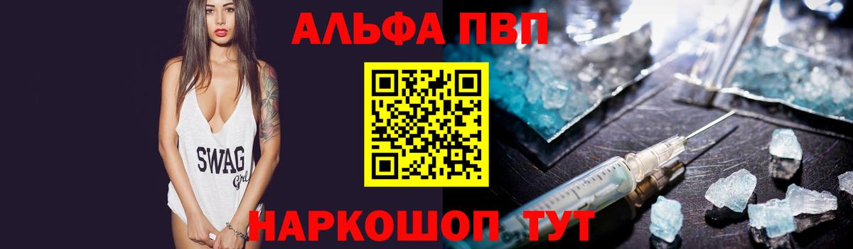 А ПВП Crystall Балахна