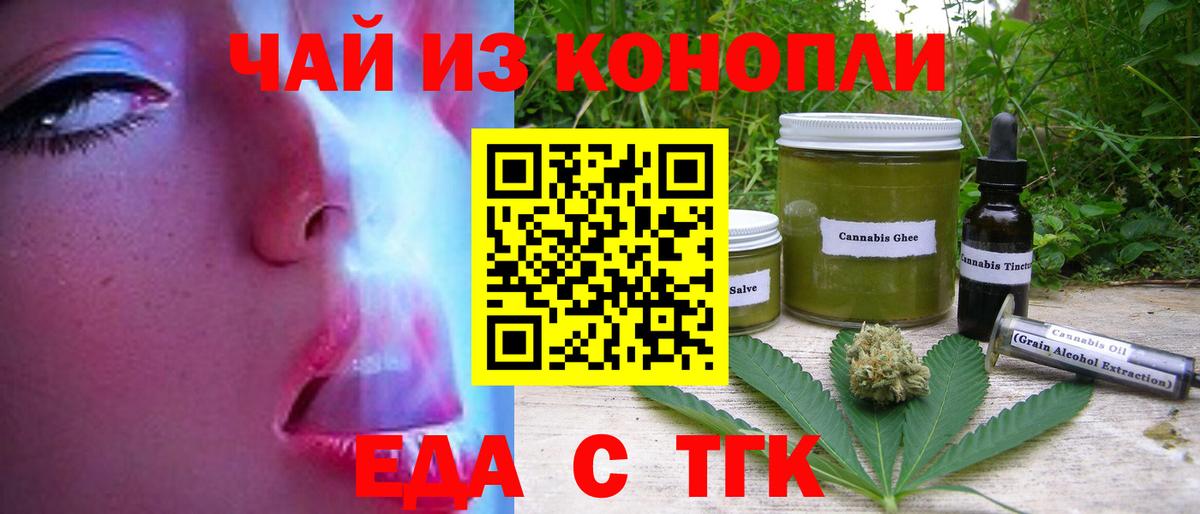 Cannafood конопля Балахна