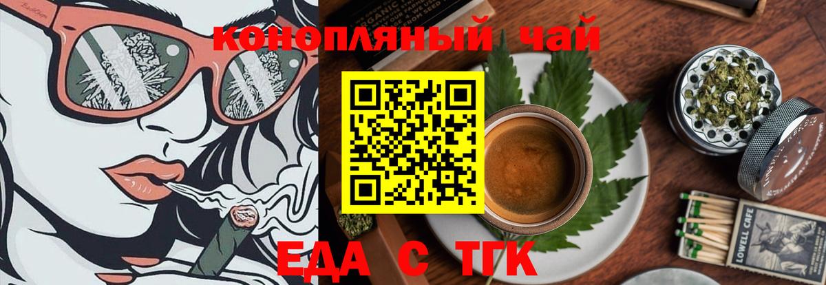 Cannafood конопля  Вход с VPN  Балахна 