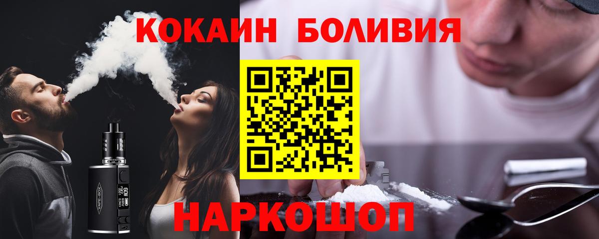 Балахна  Кокаин Перу  COCAIN VHQ  Вход с VPN 
