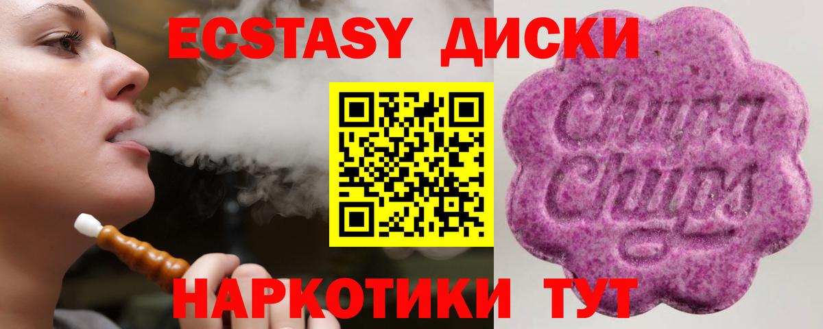 Экстази MDMA Балахна