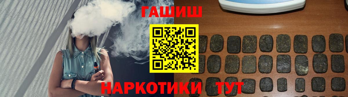 ГАШ хэш Балахна