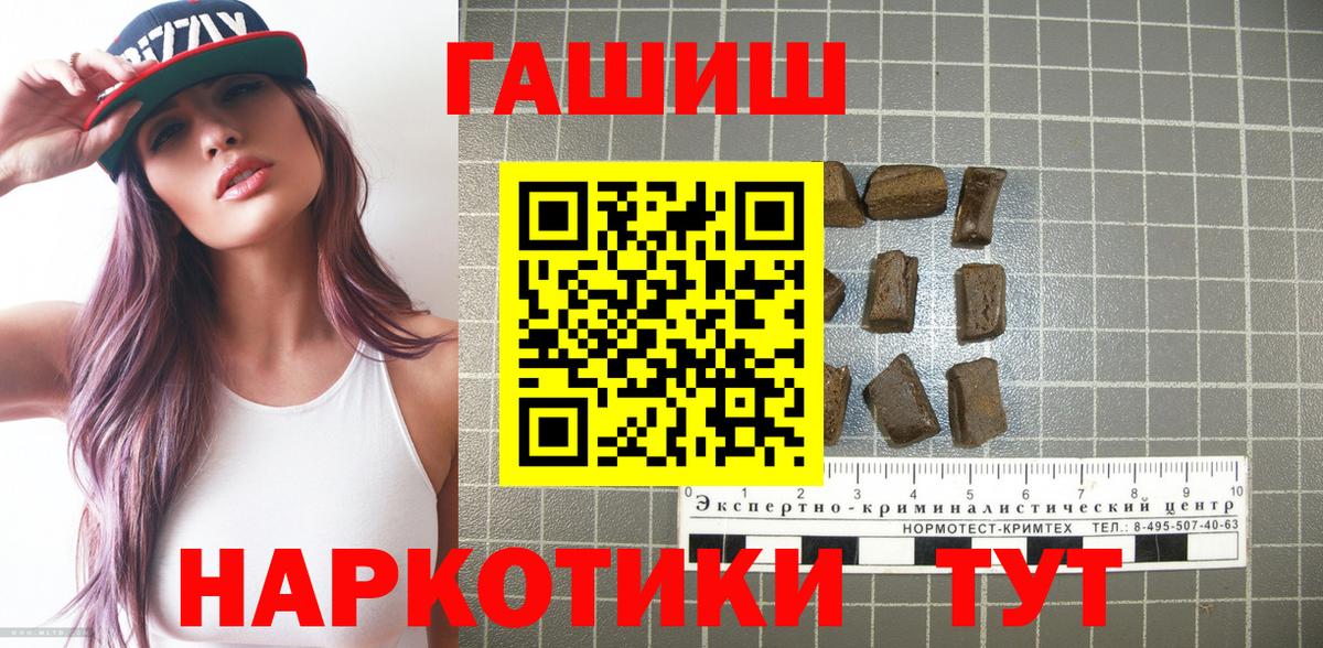 ГАШИШ гашик  Вход с VPN  Балахна  ГАШ ice o lator 