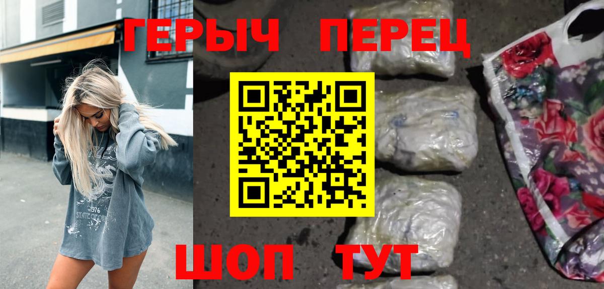 ГЕРОИН VHQ Балахна