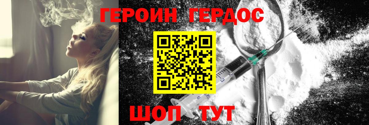 Балахна  Героин афганец  Вход с VPN 