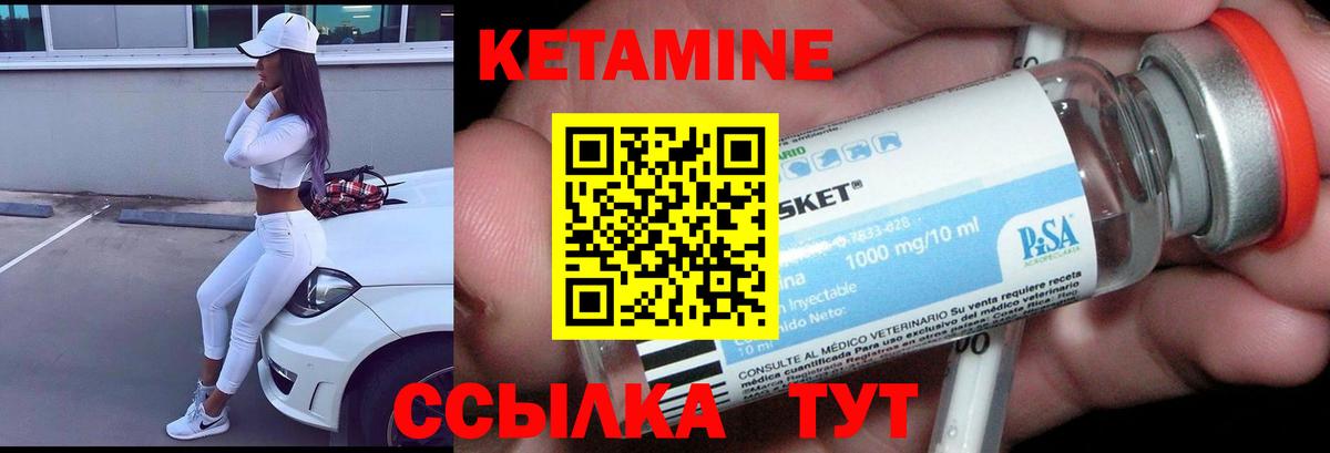 Кетамин VHQ  Кетамин VHQ  Балахна  Вход с VPN 