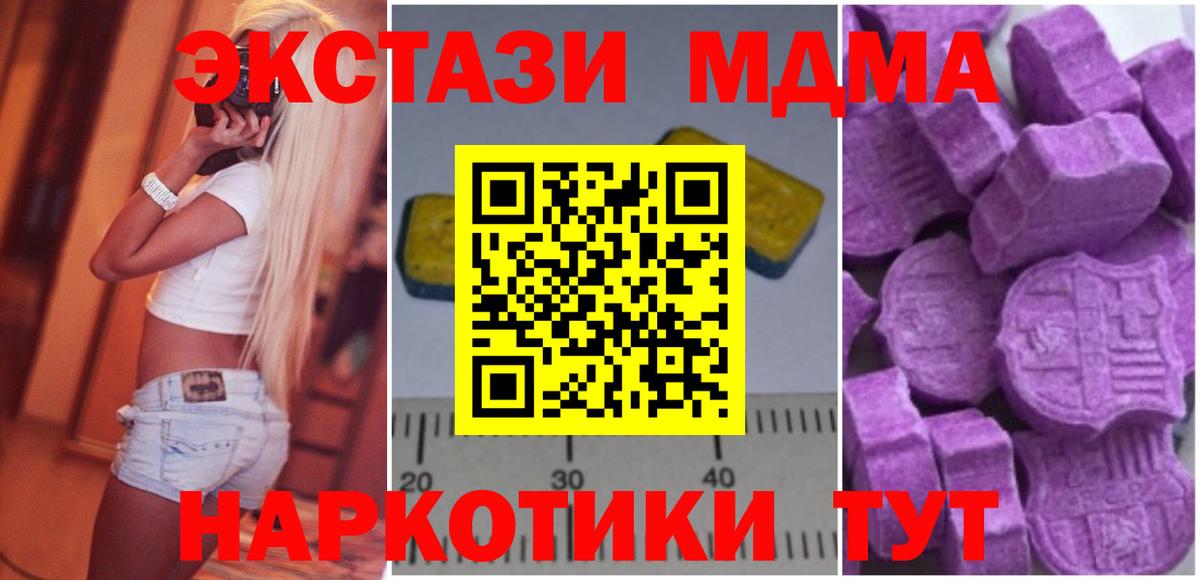 МДМА  МДМА crystal  MDMA Molly  Вход с VPN  Балахна 