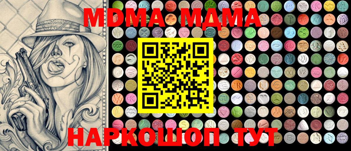 MDMA VHQ Балахна