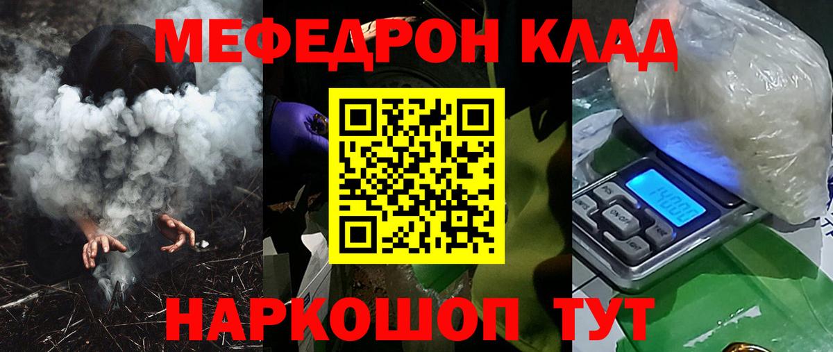 Меф  МЯУ-МЯУ  Вход с VPN  Балахна  МЕФ мяу мяу  МЯУ-МЯУ 4 MMC 