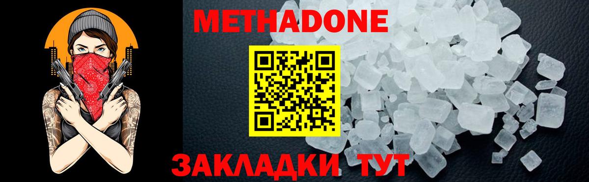 Метадон VHQ Балахна