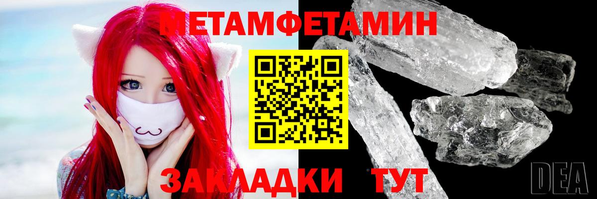 Первитин Декстрометамфетамин 99.9%  Вход с VPN  Балахна  Первитин Декстрометамфетамин 99.9% 