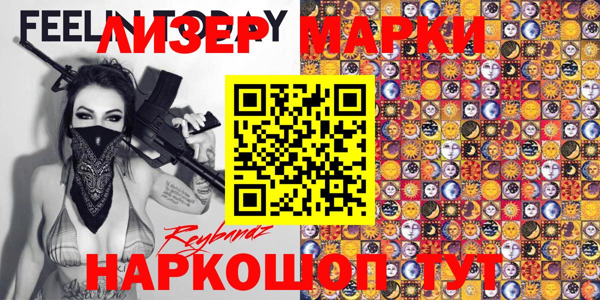 Наркотические марки 1,8мг  Вход с VPN  Марки N-bome  Балахна  Наркотические марки 1,8мг 